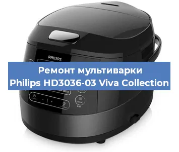 Замена крышки на мультиварке Philips HD3036-03 Viva Collection в Тюмени